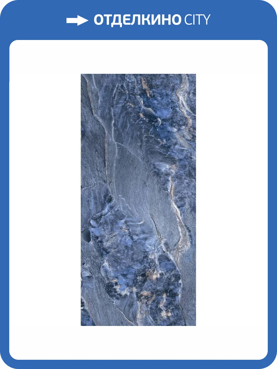 Керамогранит Bottega Ceramica Marvel M126YS321 Blue Lap 60x120 фото 4