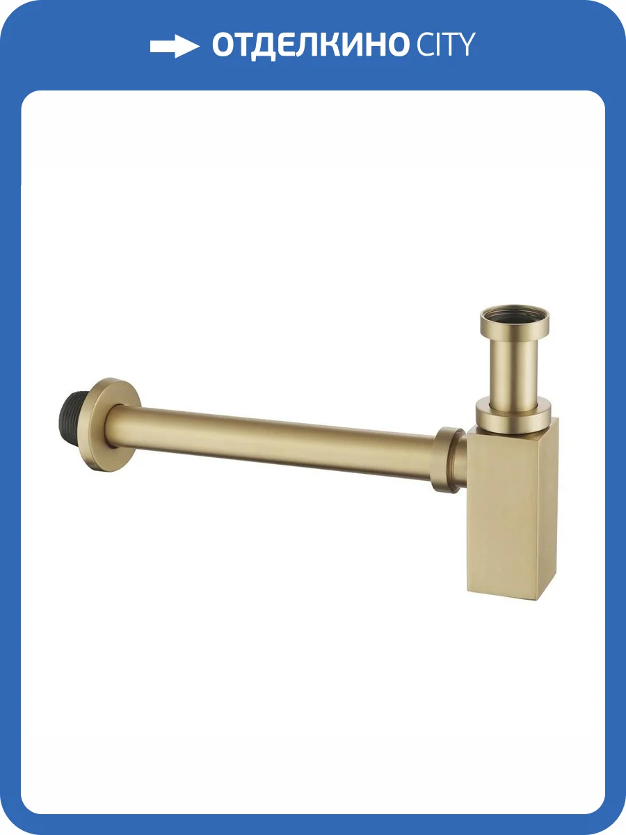 Сифон для раковины Abber AF0031G золото матовое фото 3