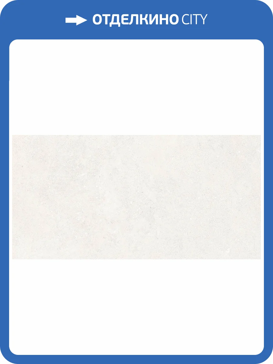 Керамогранит Peronda Versa 43420 White SP/60X120X0.9/C/R 60x120 фото 33