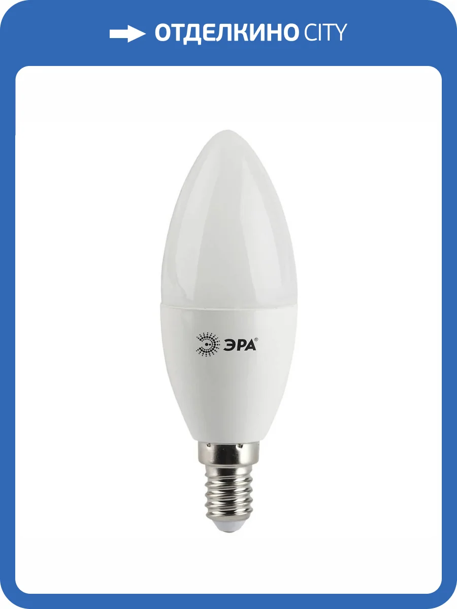 Лампа светодиодная ЭРА E14 5W 4000K матовая LED B35-5W-840-E14 Б0018872 фото 5