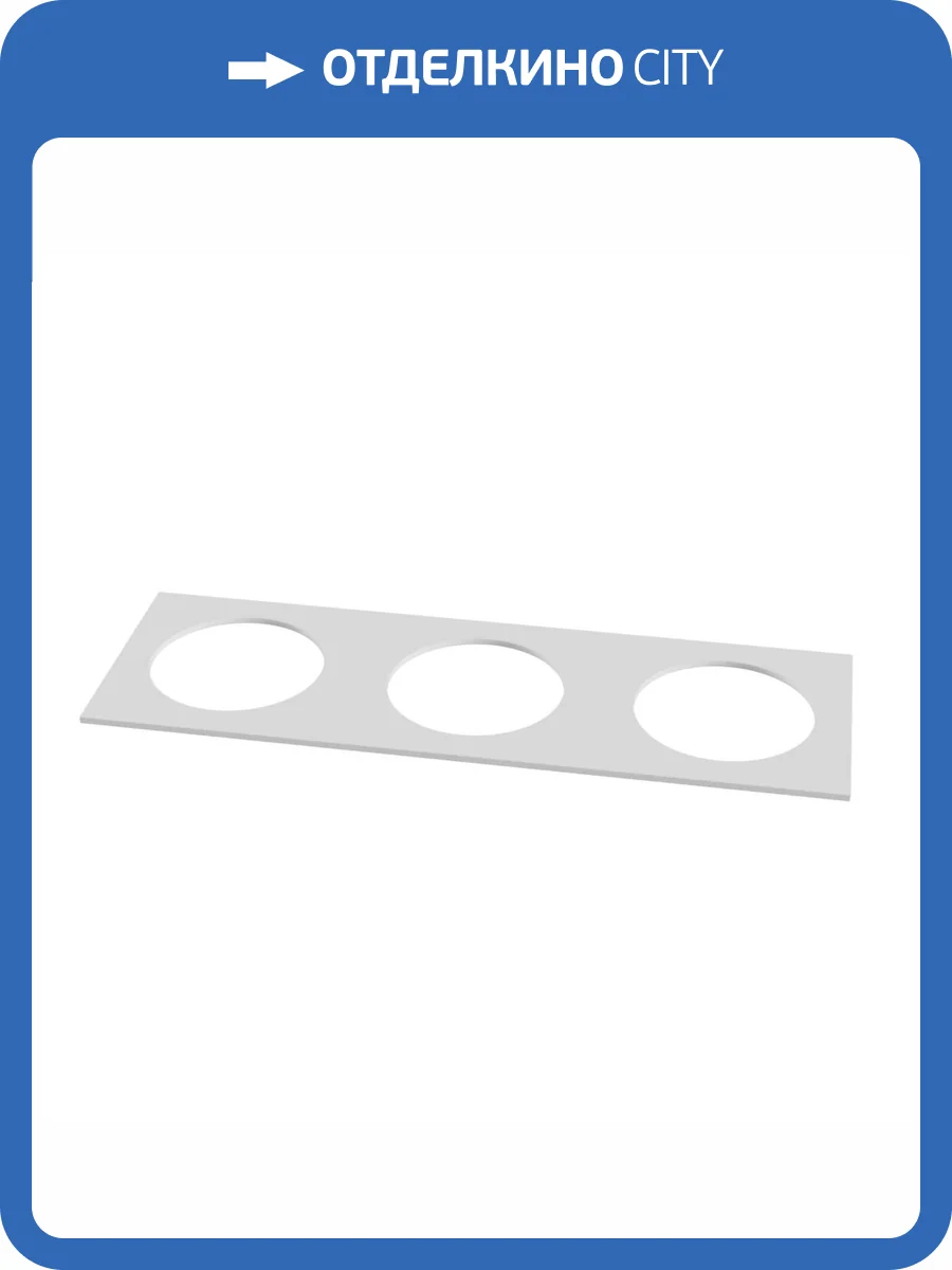 Декоративная рамка Technical Kappell DLA040-04W фото 3