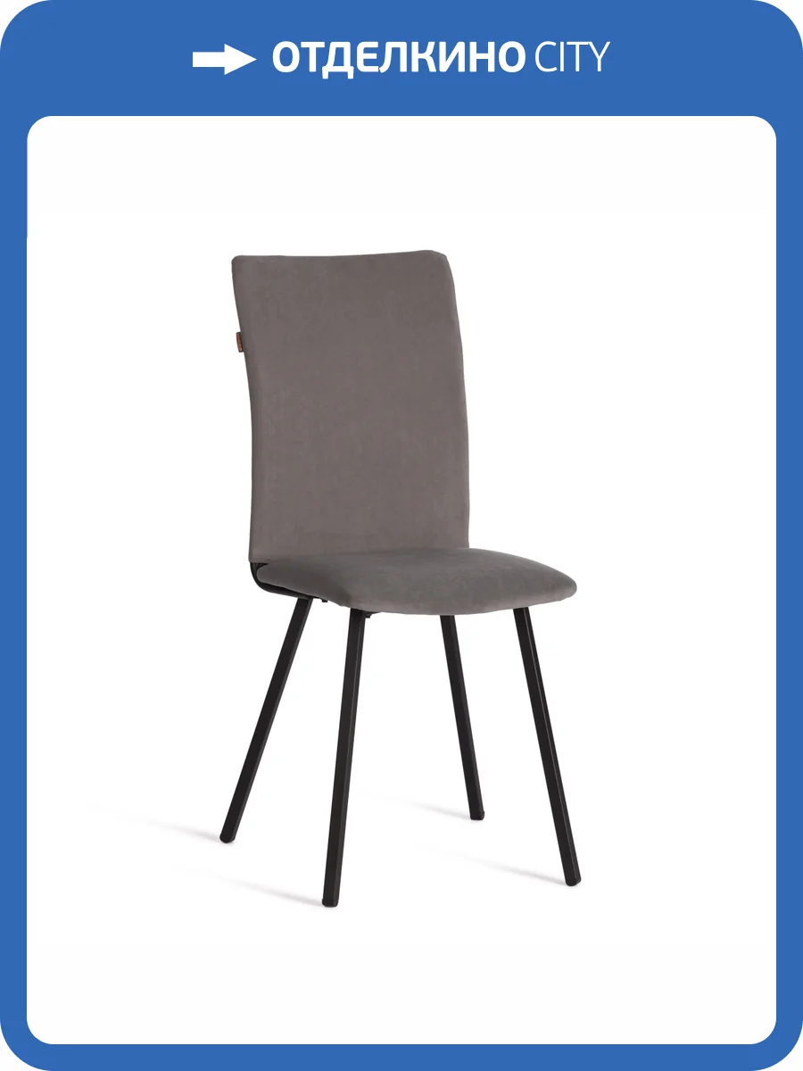 Стул Tetchair La Rousse 24657 серый, черный фото 13