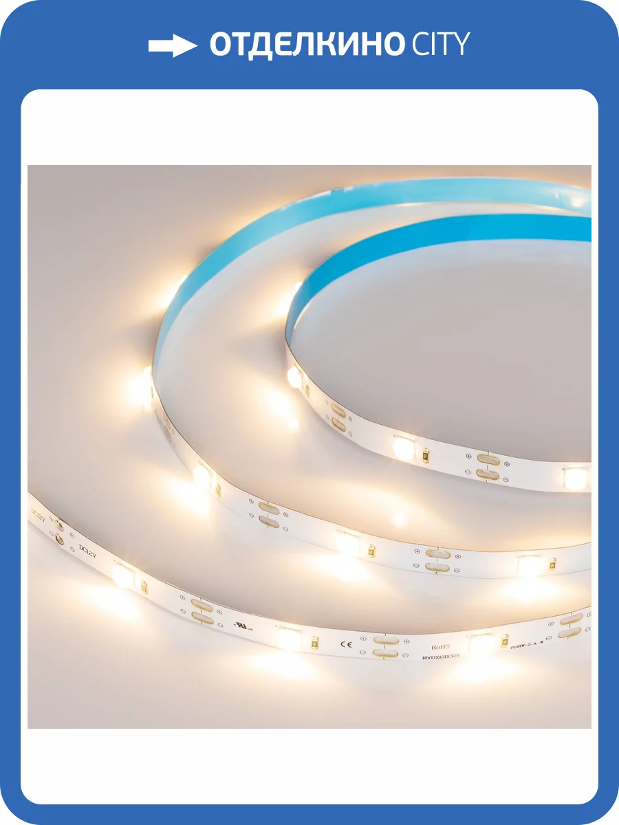 Лента светодиодная Arlight 30895 фото 7