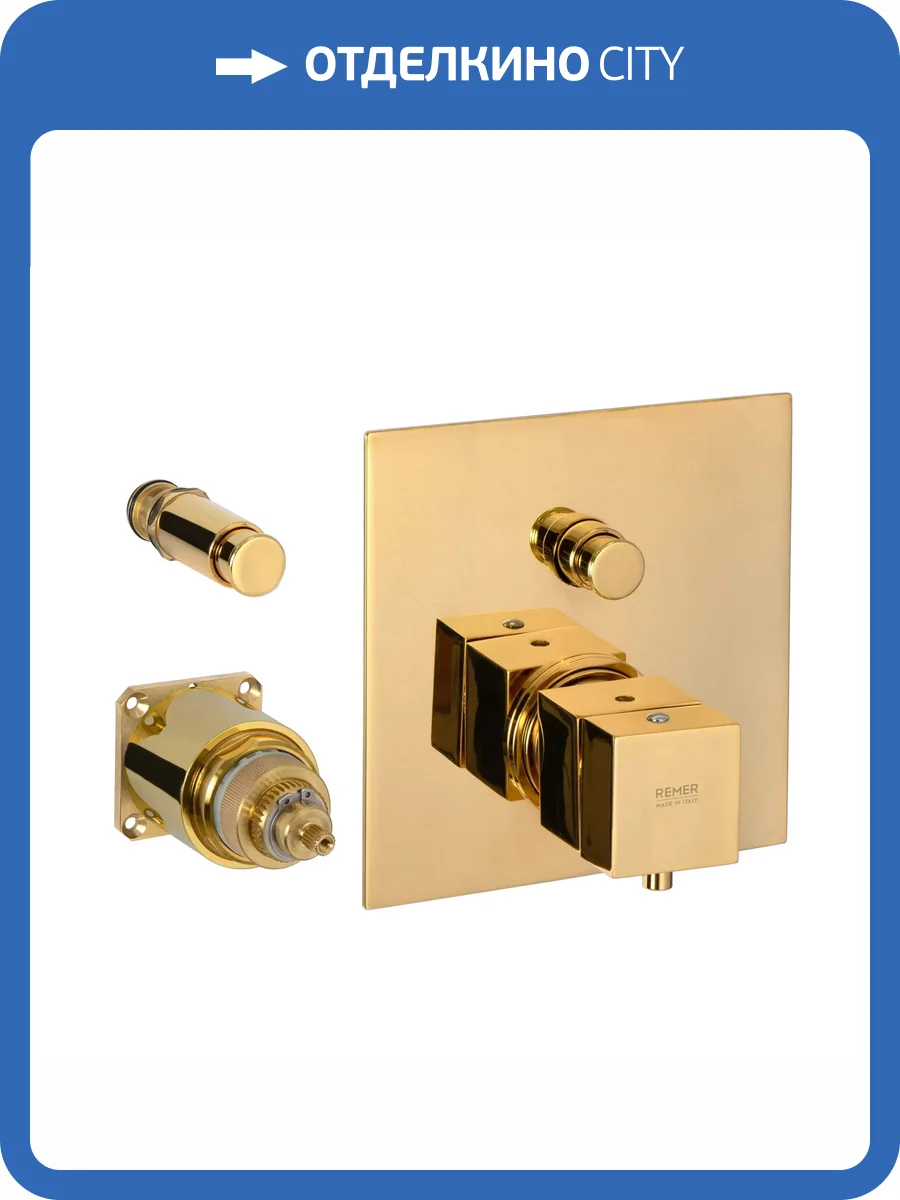 Смеситель для душа Remer Q-Elegance QT09KBDO золотой глянцевый фото 6