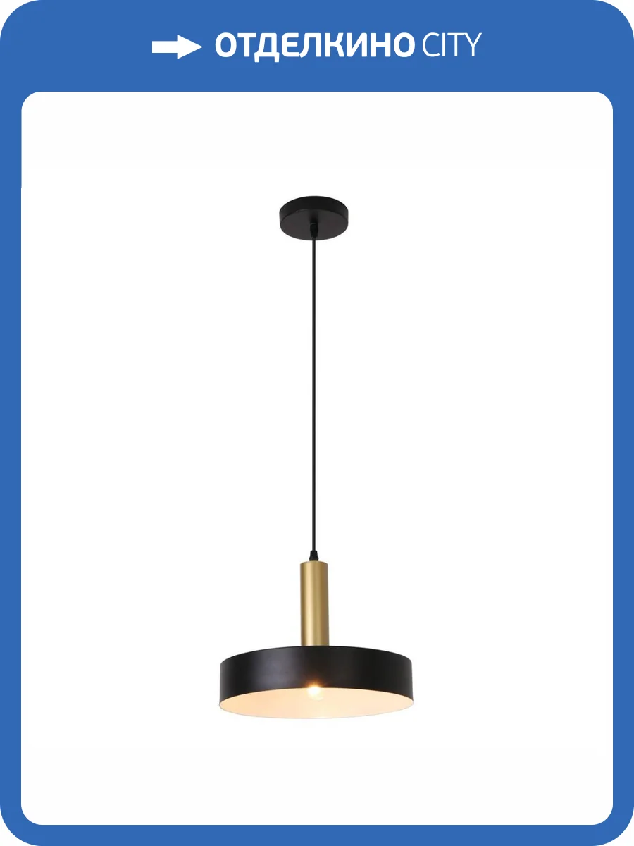 Подвесной светильник Escada 1110/1S Black фото 3