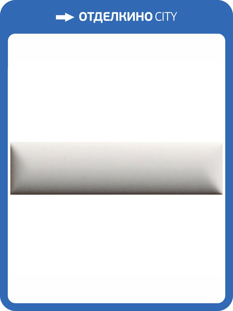 Керамическая плитка 41ZERO42 Biscuit 4100606 Dune Bianco 5x20 фото 2