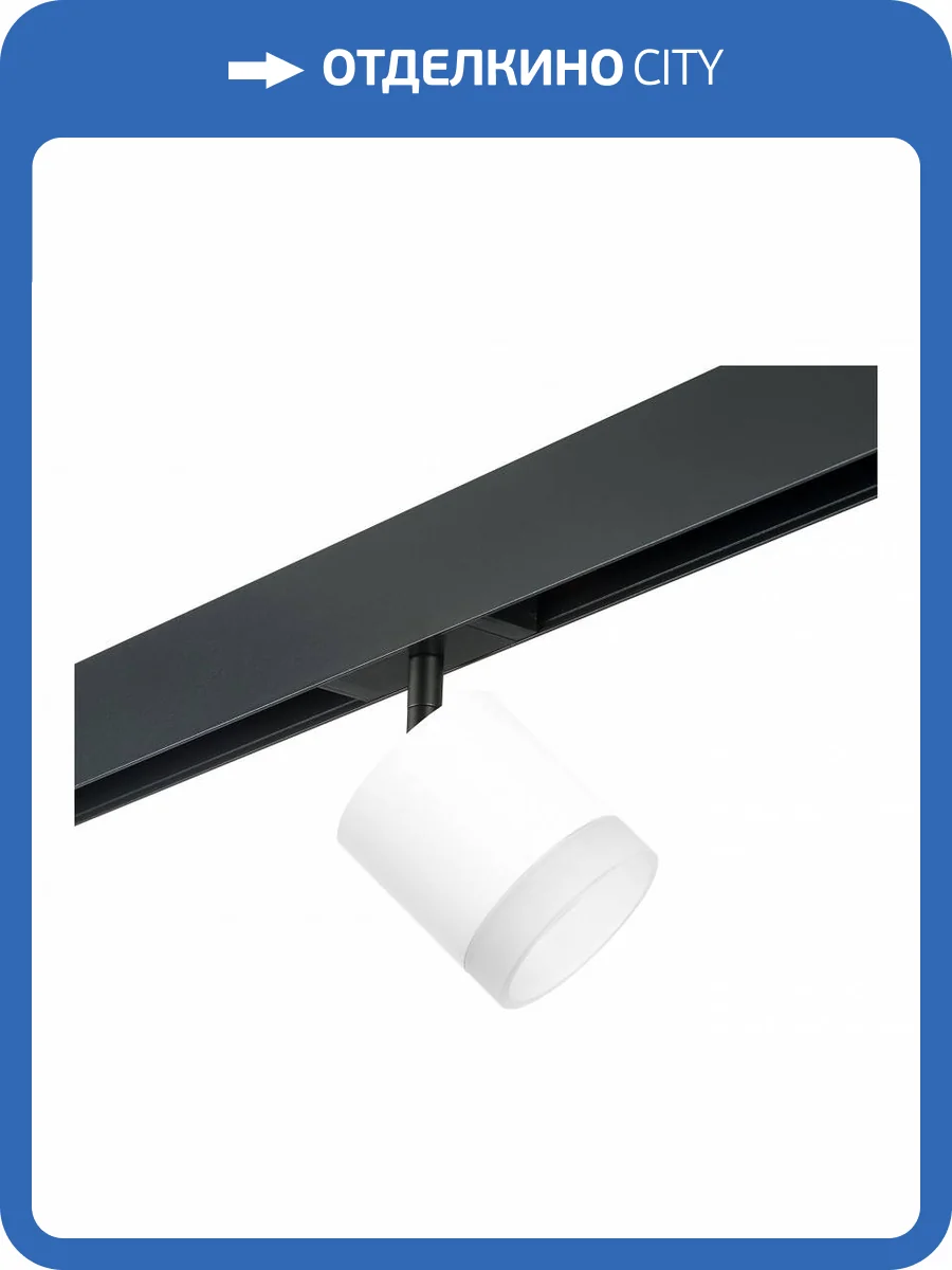 Трековый светильник Lightstar Rullo PRO348680 фото 3