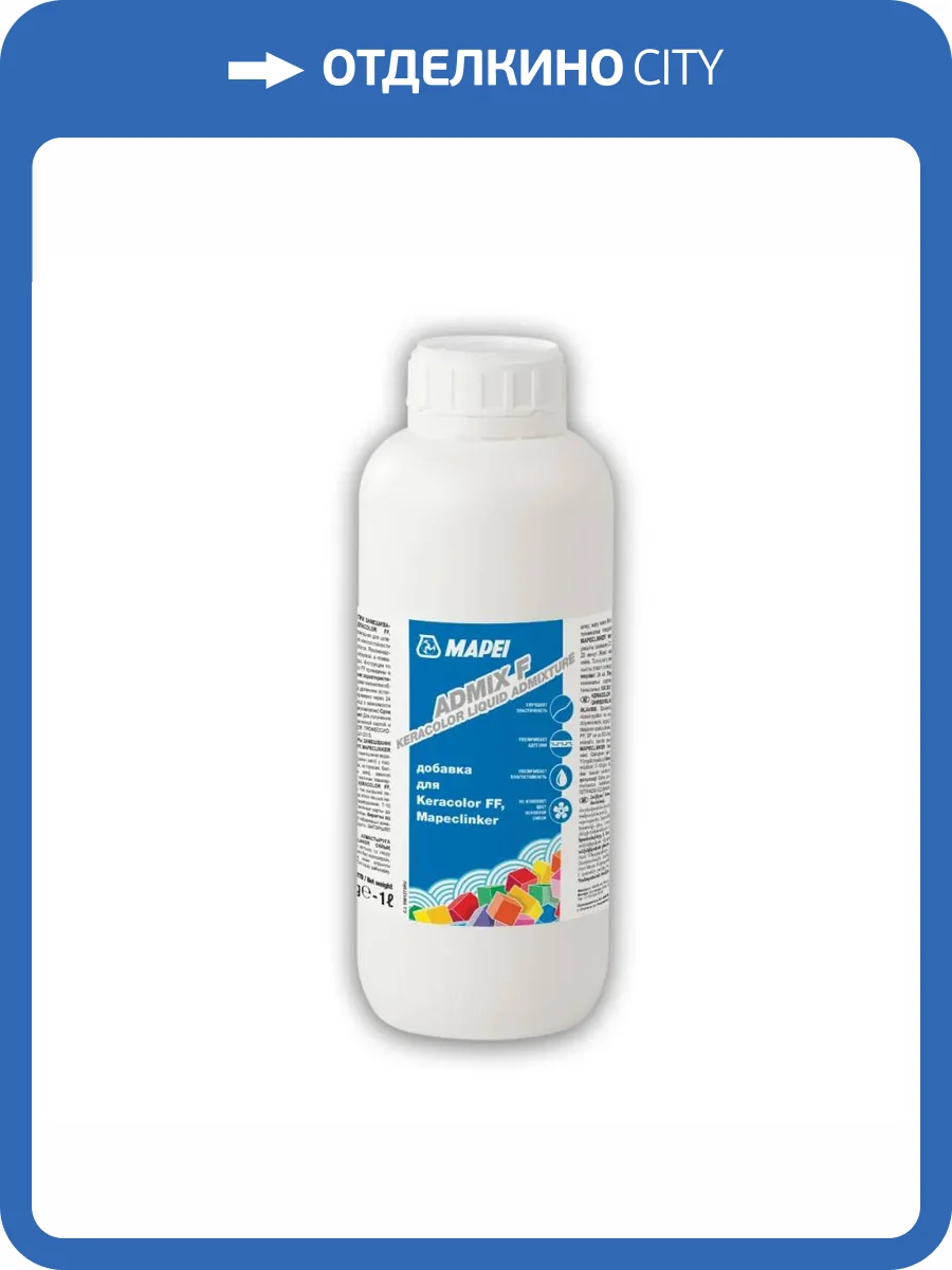 Латексная добавка Mapei Admix F 1 кг фото 2
