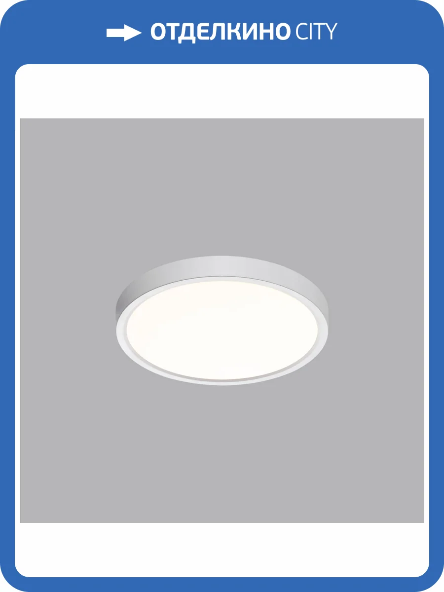 Настенно-потолочный светильник Sonex Alfa White 7659/18L фото 12