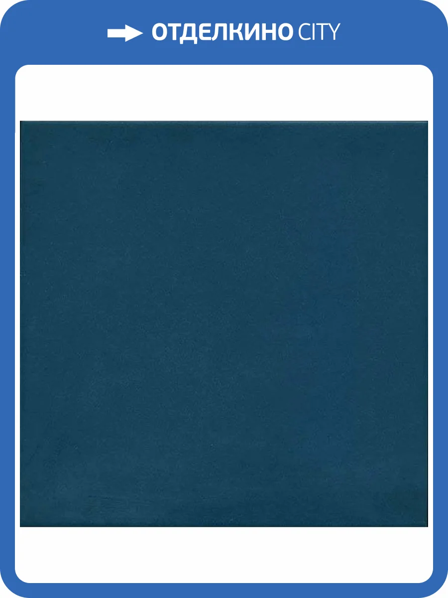 Керамогранит Vives 1900 Azul G.136 20x20 фото 2