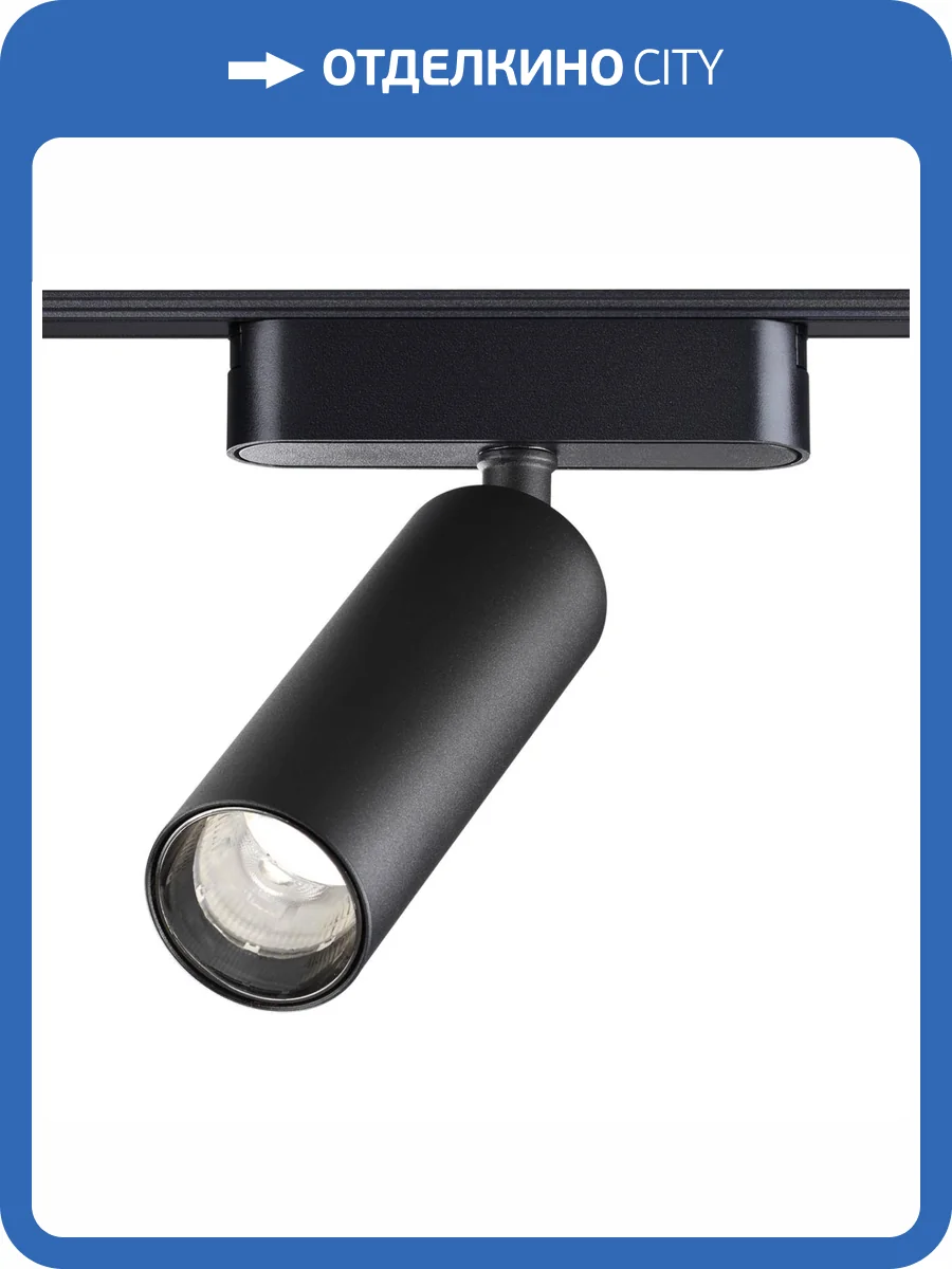Трековый светильник Novotech Shino 359256 фото 6