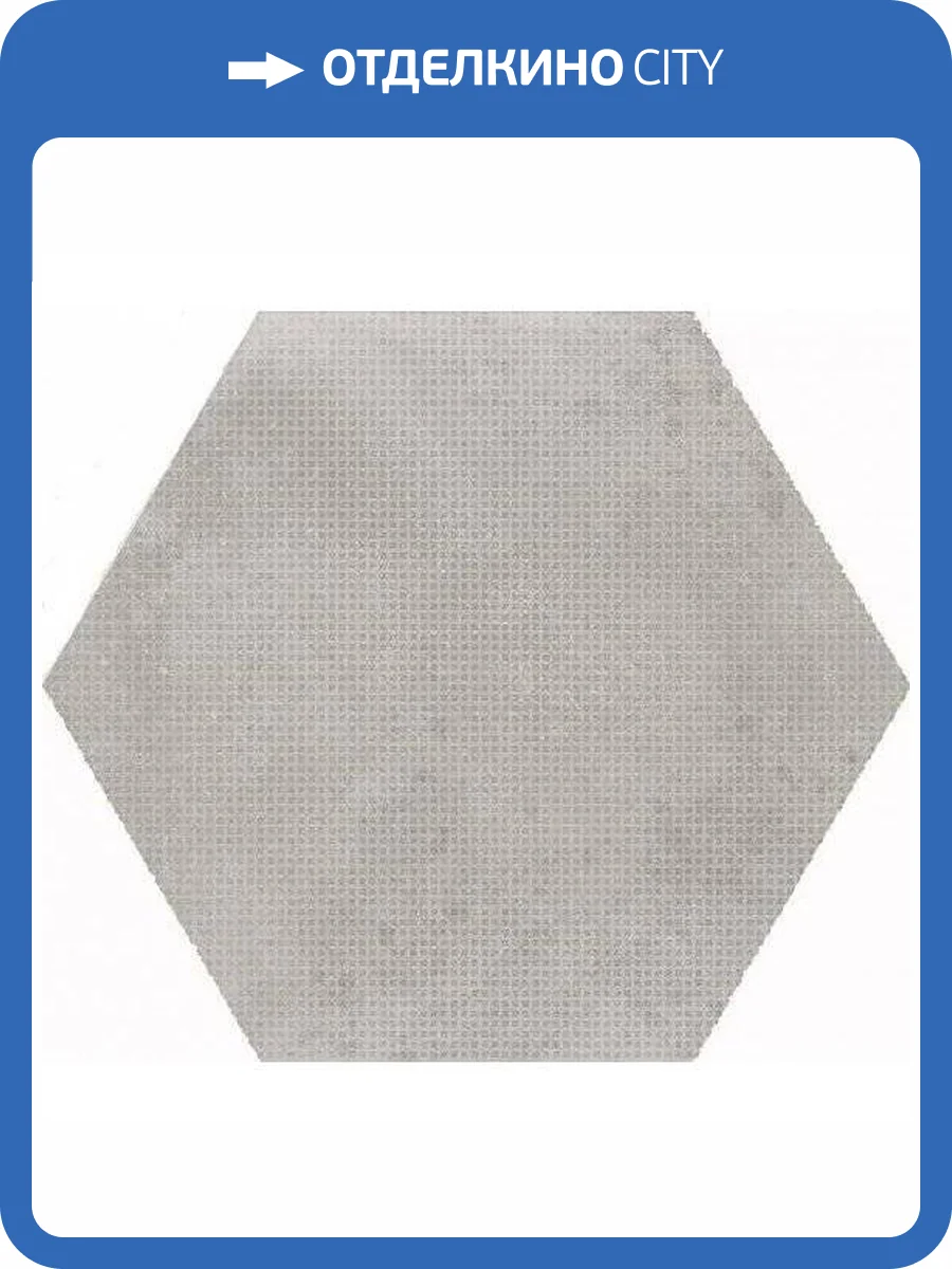 Керамогранит Equipe Urban 23603 Hexagon Melange Silver 25.4x29.2 фото 2
