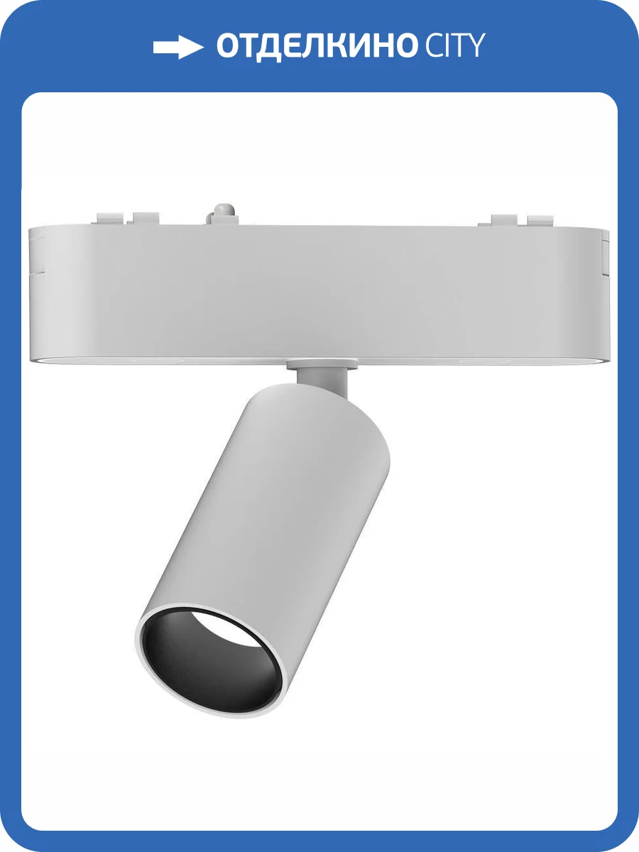 Трековый светильник Wertmark WTH.O10.007.30.05 фото 2