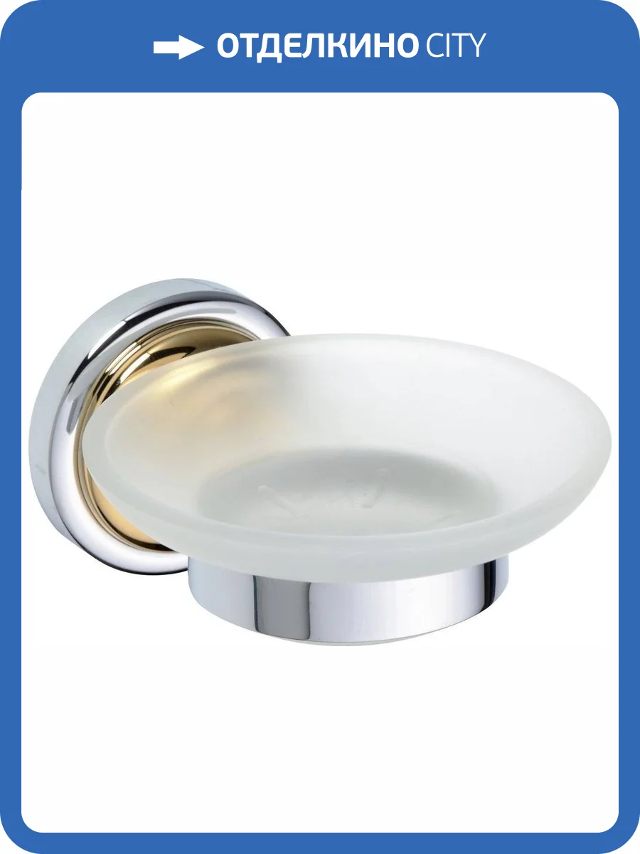 Мыльница Bemeta Retro 144208028 фото 4