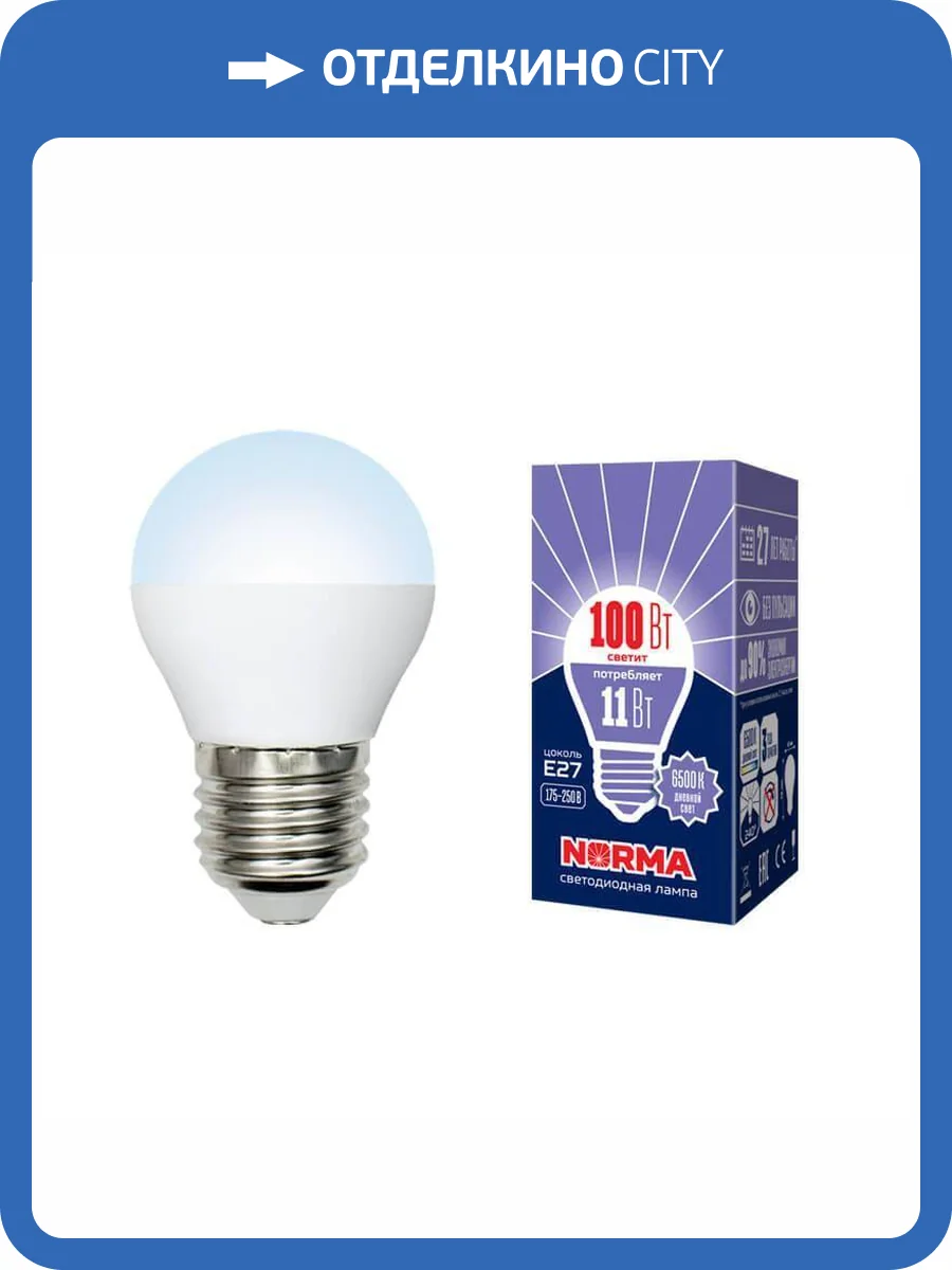 Лампа светодиодная Volpe Norma LED-G45-11W/DW/E27/FR/NR фото 2