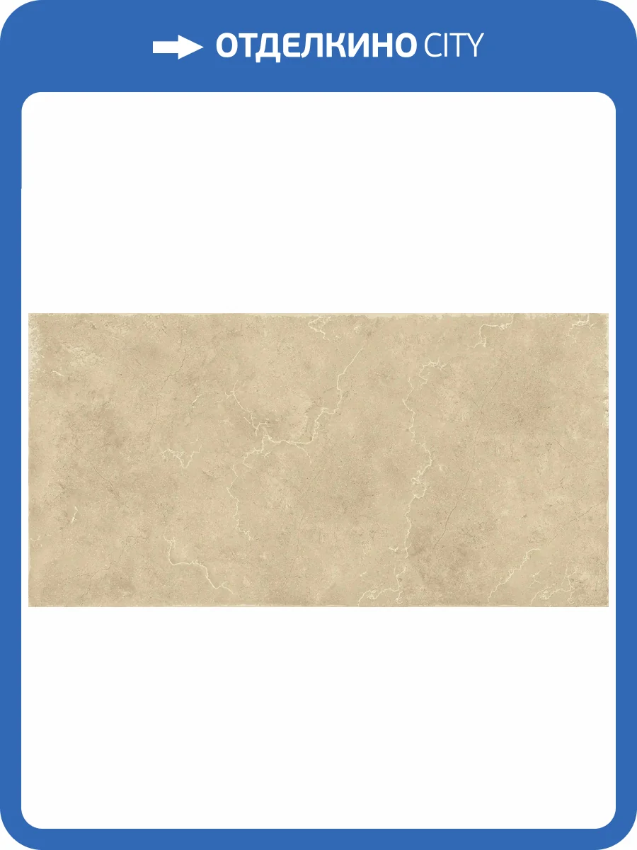 Керамогранит Settecento Attica 116004 Sand 60x120 фото 10