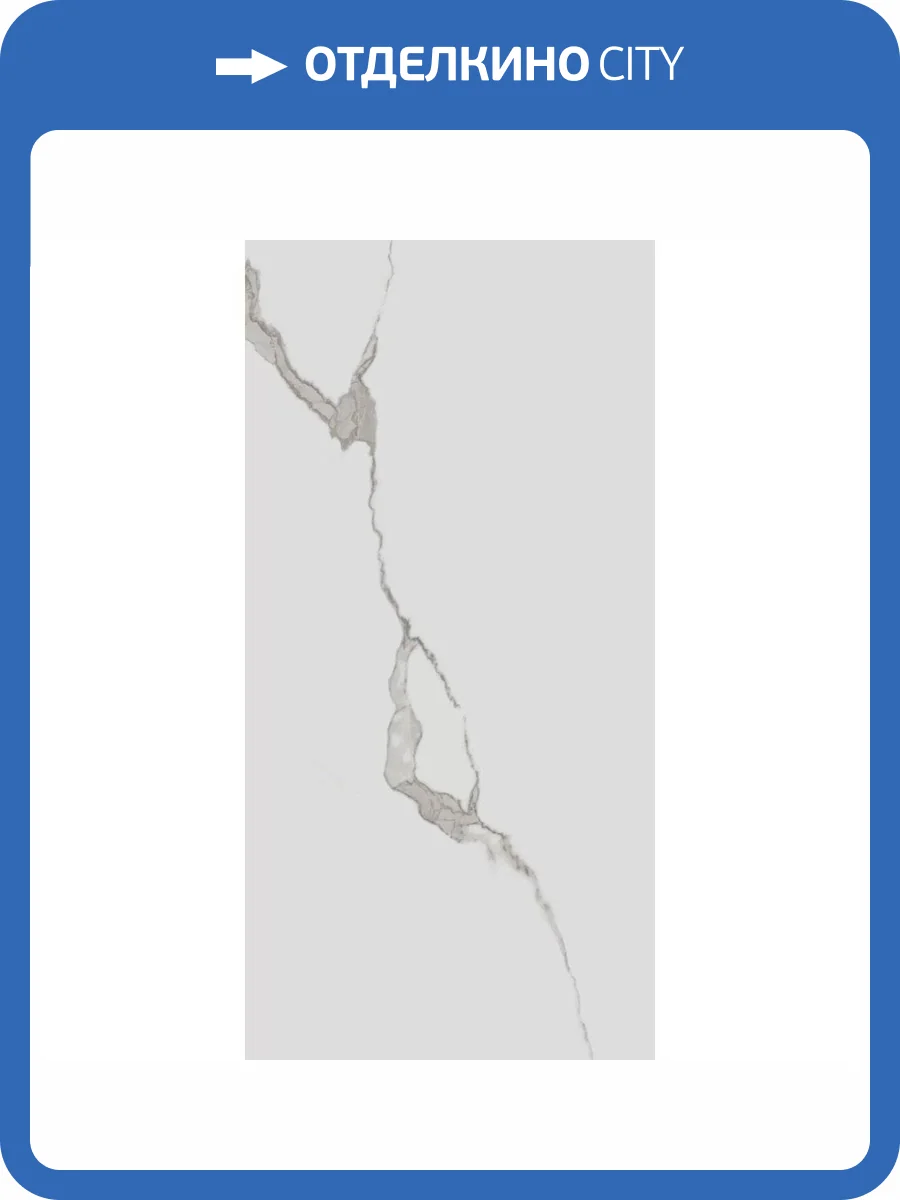 Керамическая плитка Kerama Marazzi Монте Тиберио 48011R Белый Глянцевый Обрезной 40x80 фото 11