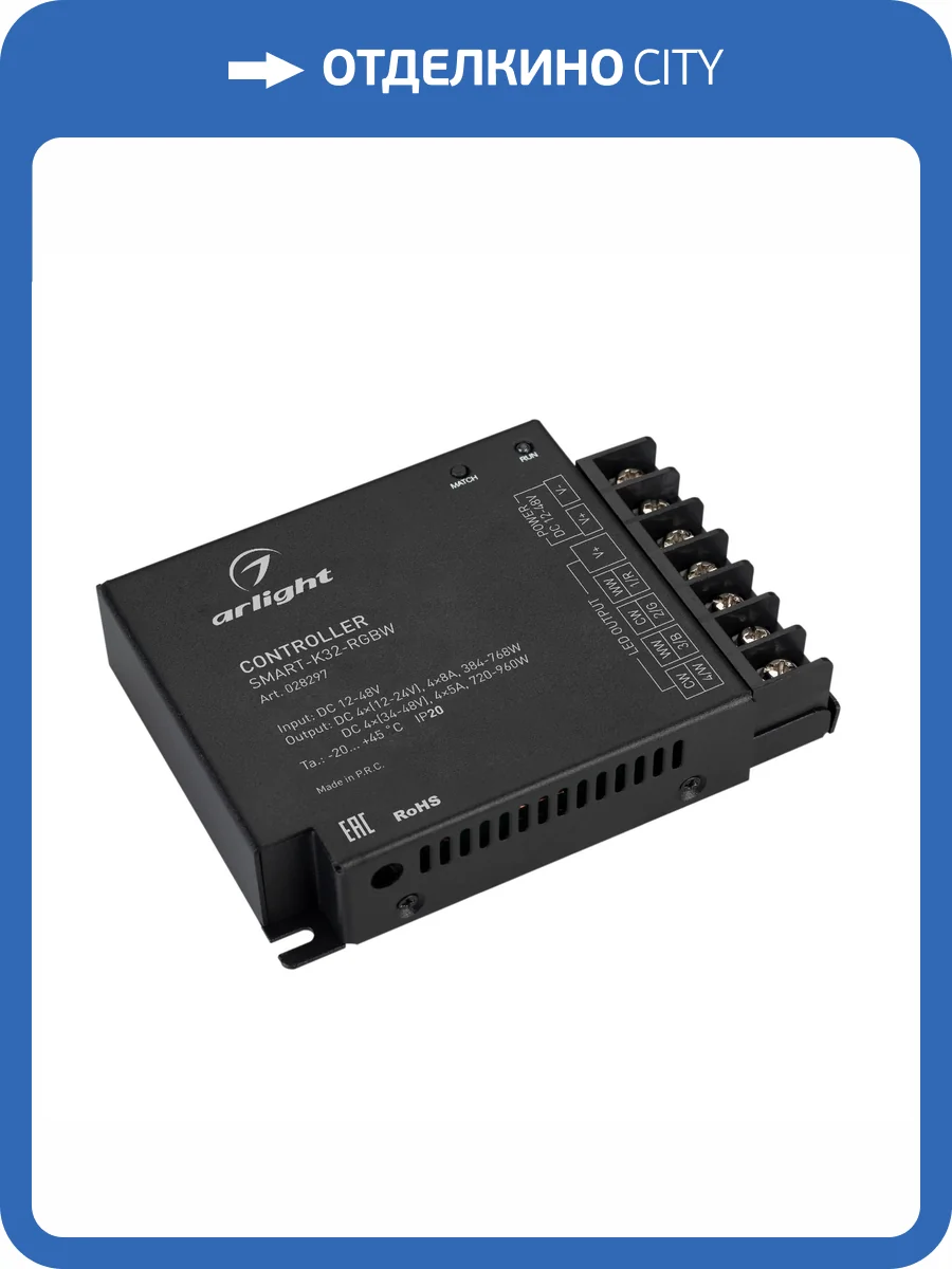 Контроллер регулятор цвета Arlight Smart 28297 фото 4