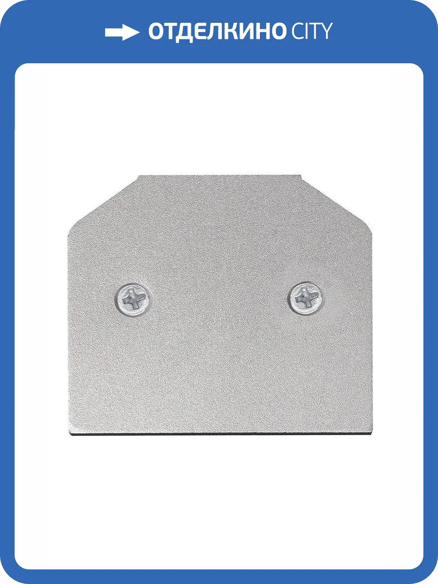 Заглушка Crystal Lux CLT 0.223 06 для профиля-адаптера магнитного шинопровода фото 4