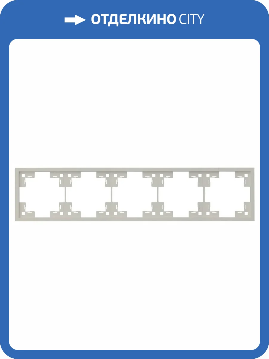 Пятиместная рамка Rikett Standart 35850 LN лен фото 2