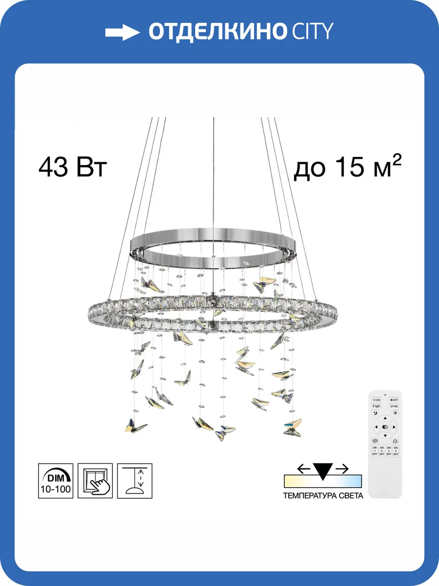 Люстра Citilux Etera CL322060 фото 2