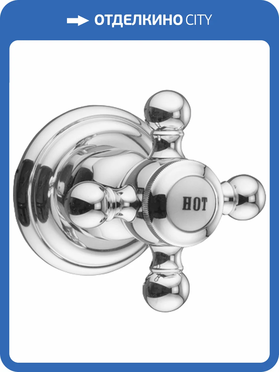 Вентиль Kludi 518160520 1926 hot, хром фото 3