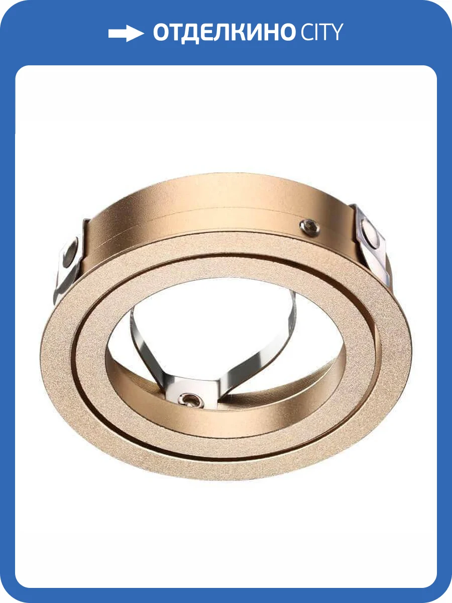 Кольцо крепежное Novotech Konst Mecano 370461 фото 2