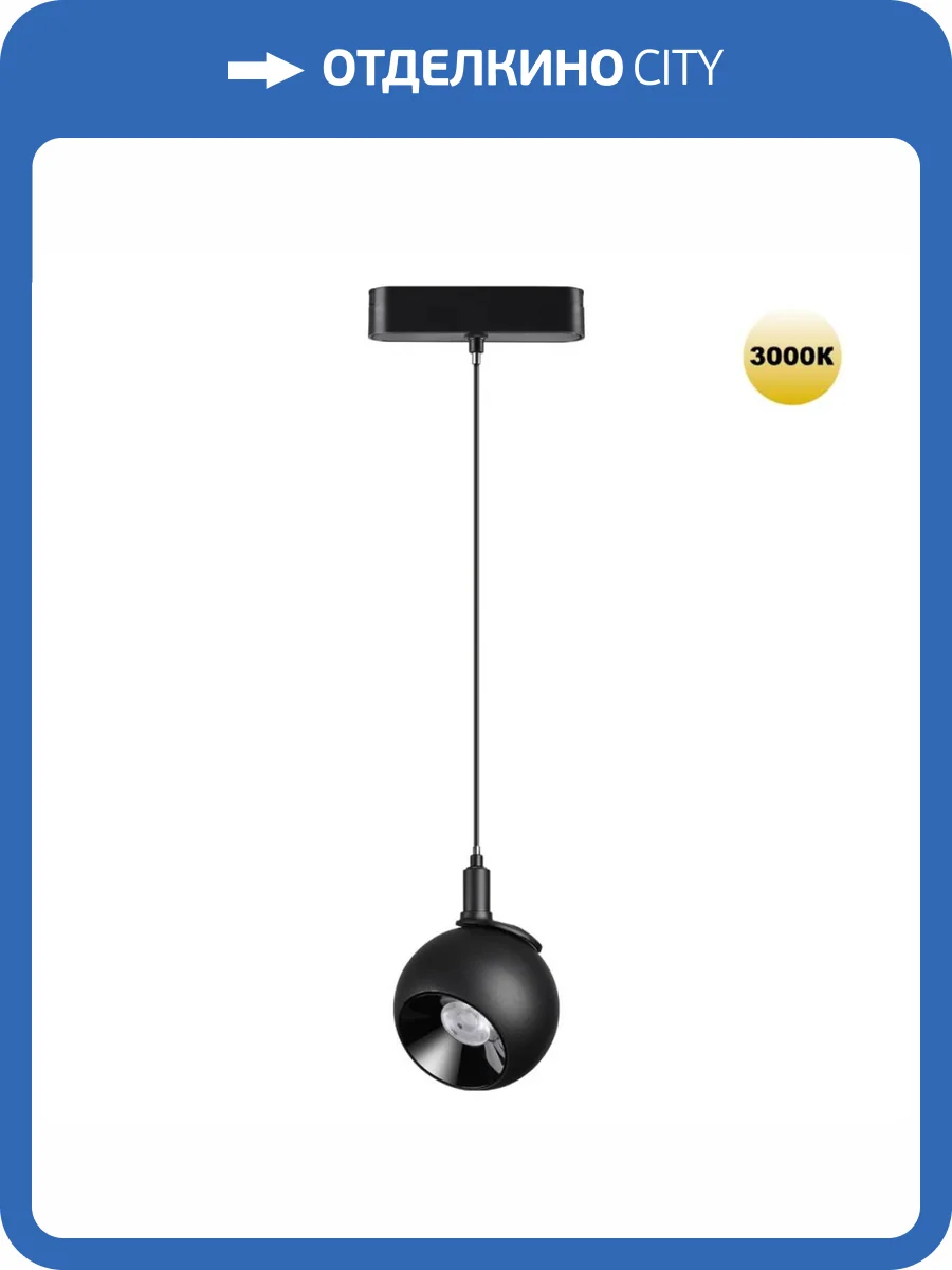 Трековый светильник Novotech Shino 359264 фото 5