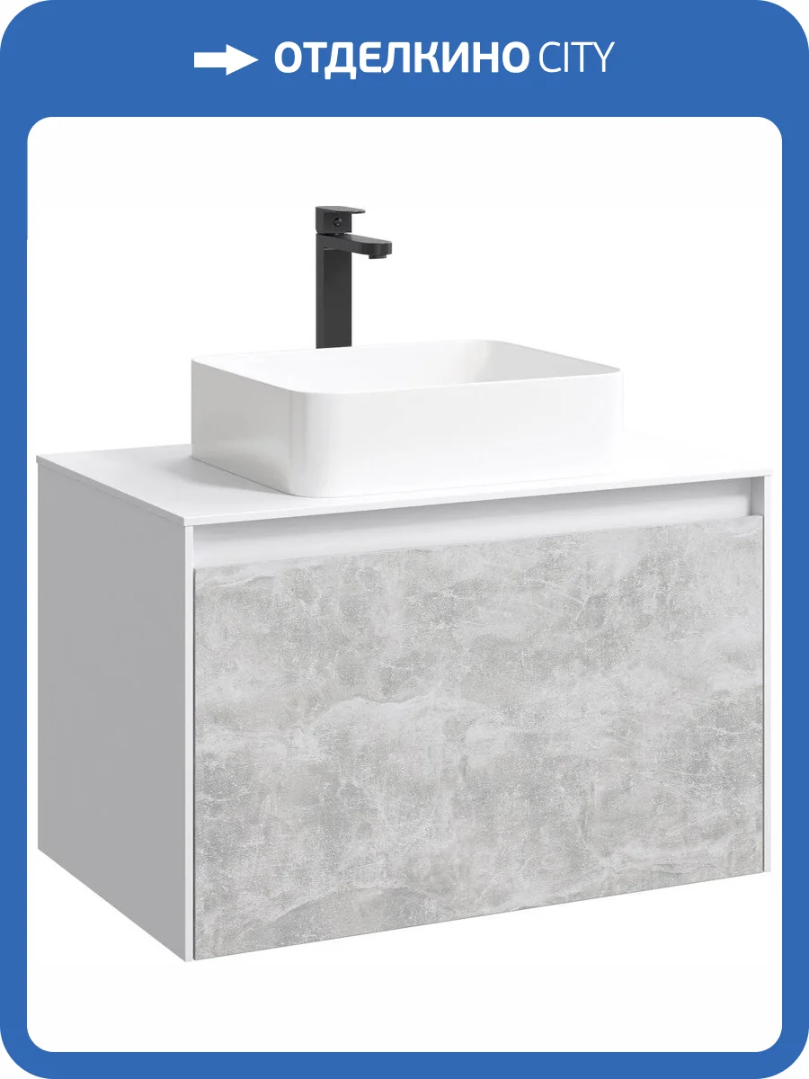 Тумба с раковиной Aqwella 5 stars Mobi 80 белая, бетон светлый фото 2