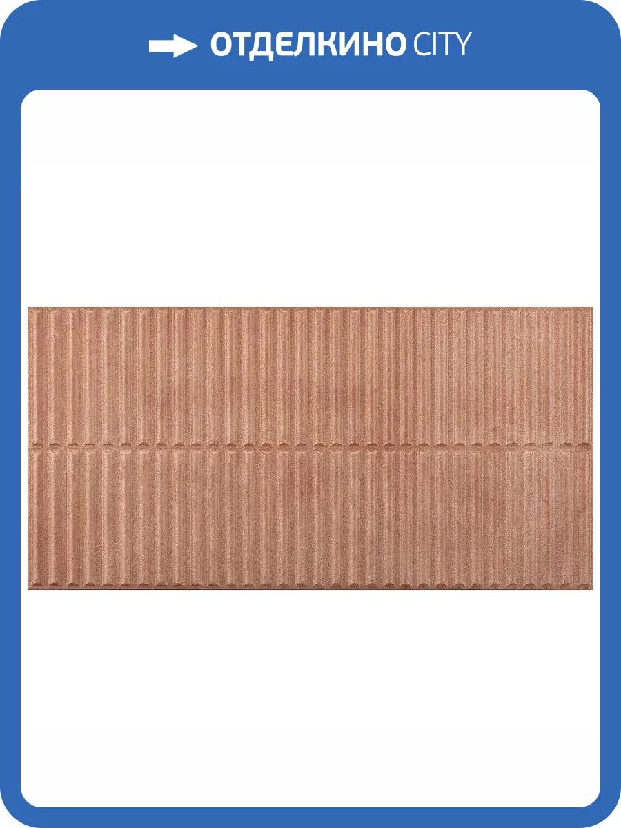 Керамическая плитка Piemme Valentino Homey 5238 Stripes Clay Mat Ret 30x60 фото 7