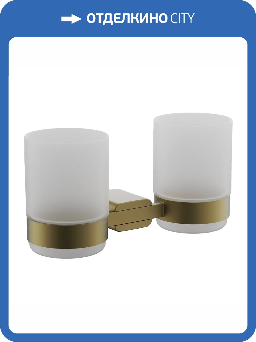 Стакан Belz B90808 брашированное золото фото 3