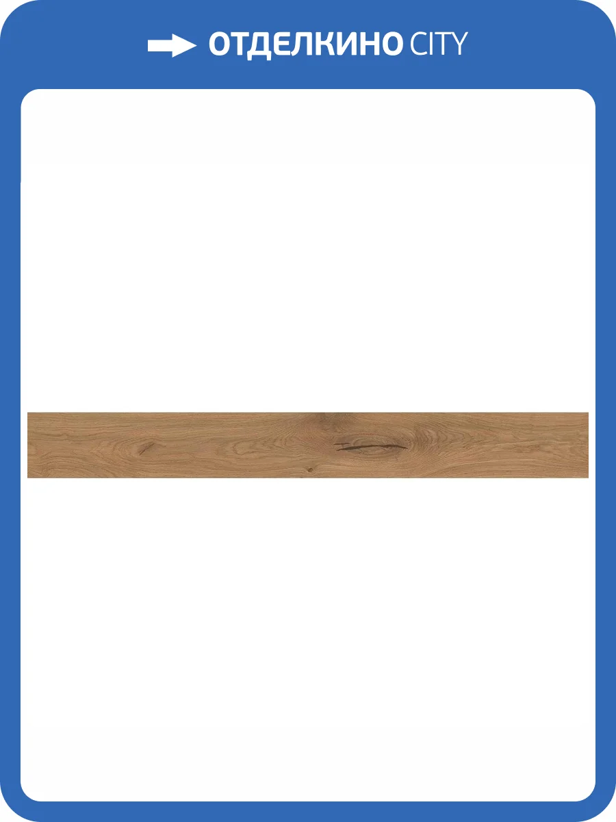 Керамогранит Atlas Concorde Log AX50 Deep Oak Forest Matte 20x180 фото 12