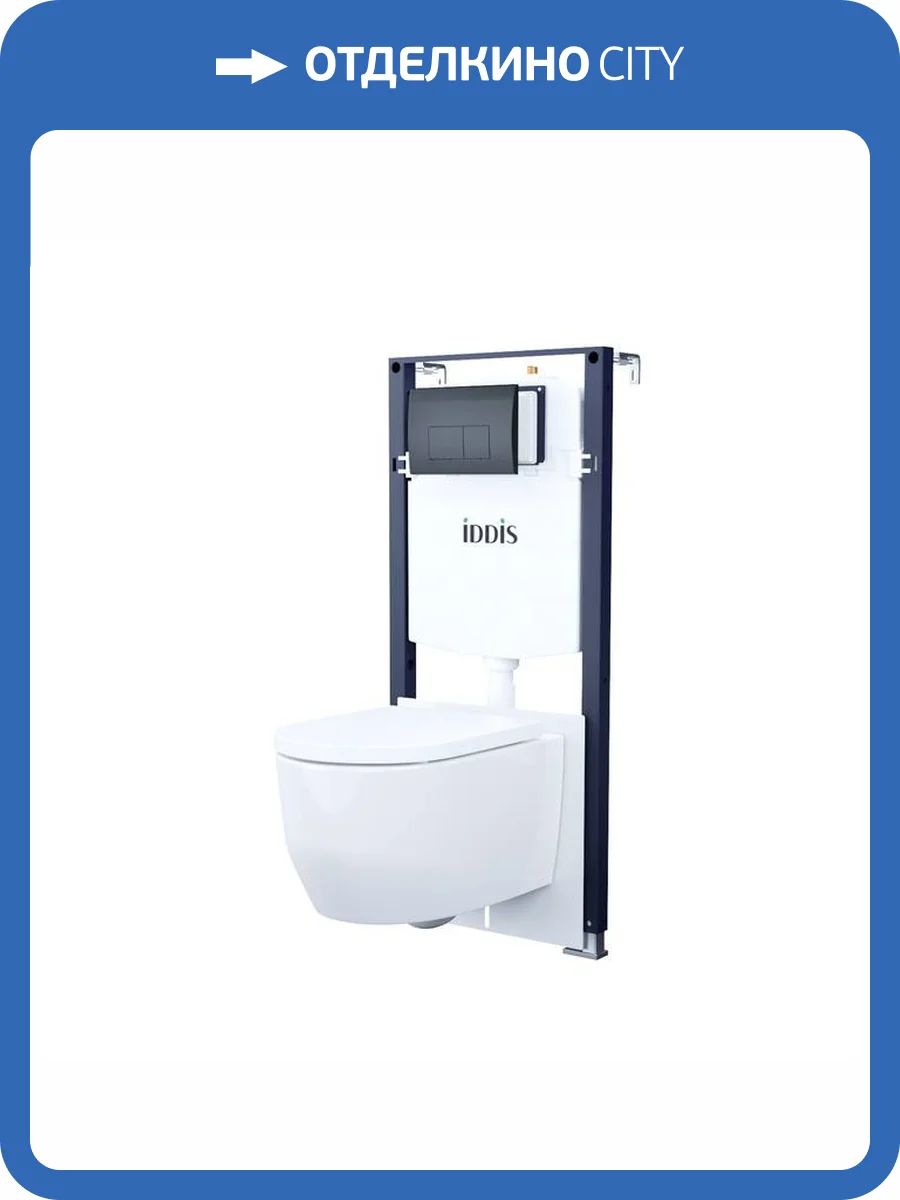Унитаз с инсталляцией Iddis Basic BASAI02i73 безободковый, с крышкой-сиденьем микролифт, с кнопкой, белый глянцевый, кнопка черная фото 20