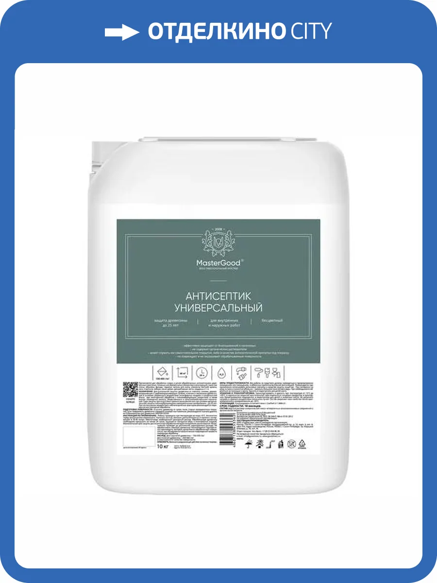Антисептик невымываемый Master Good 5 кг фото 2