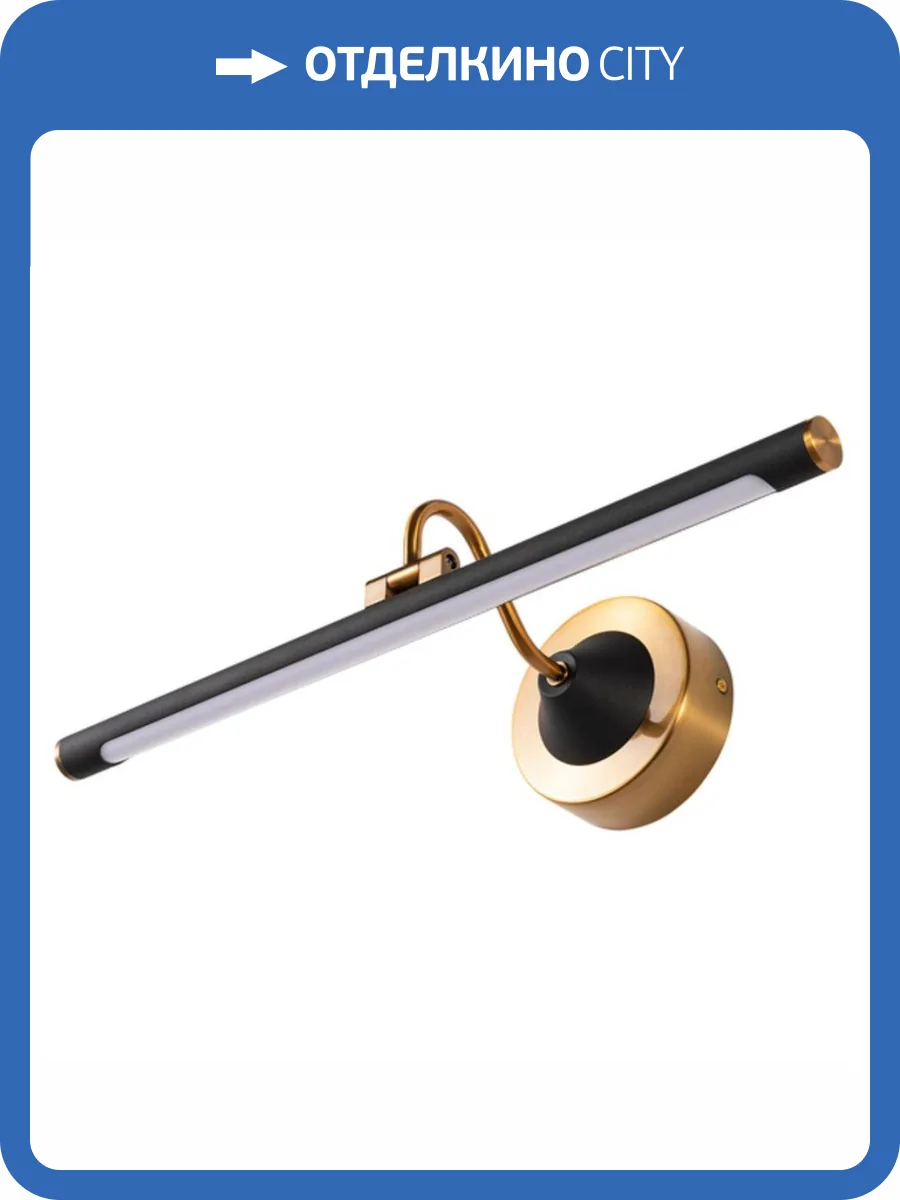 Подсветка для картин Arte Lamp Sol A7908AP-1BK фото 2