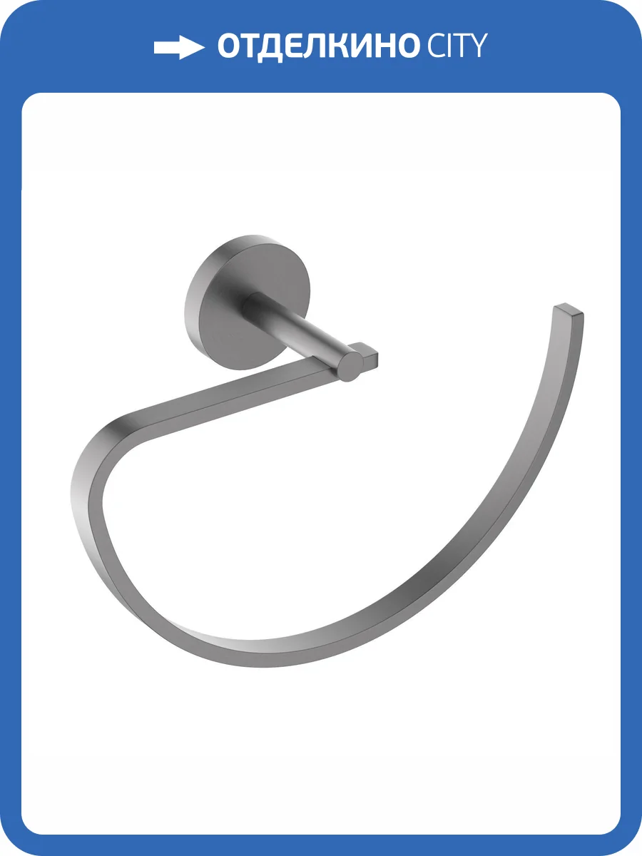 Полотенцедержатель Aquatek Бетта AQ4621BGM черный хром шлифованный фото 7