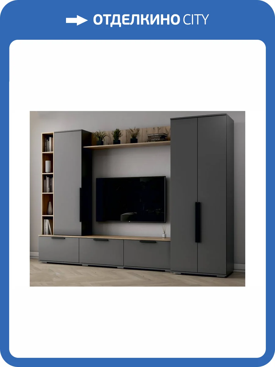 Модульная гостиная Woodville Филеста 664936 графит / дуб вотан фото 13