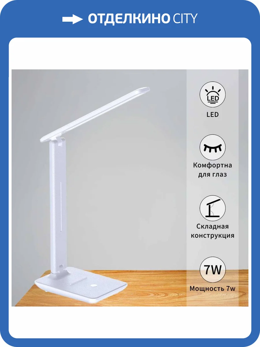 Настольная лампа Reluce 00867-0.7-01 WT фото 3