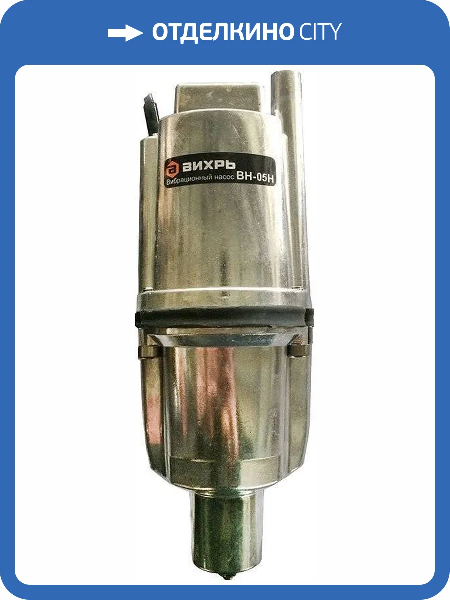Погружной насос Вихрь ВН-5Н с нижним забором воды фото 10