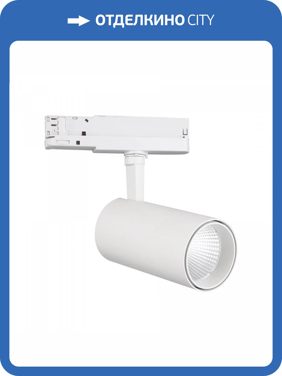 Трековый светодиодный светильник Mantra Fuji 7207 фото 6