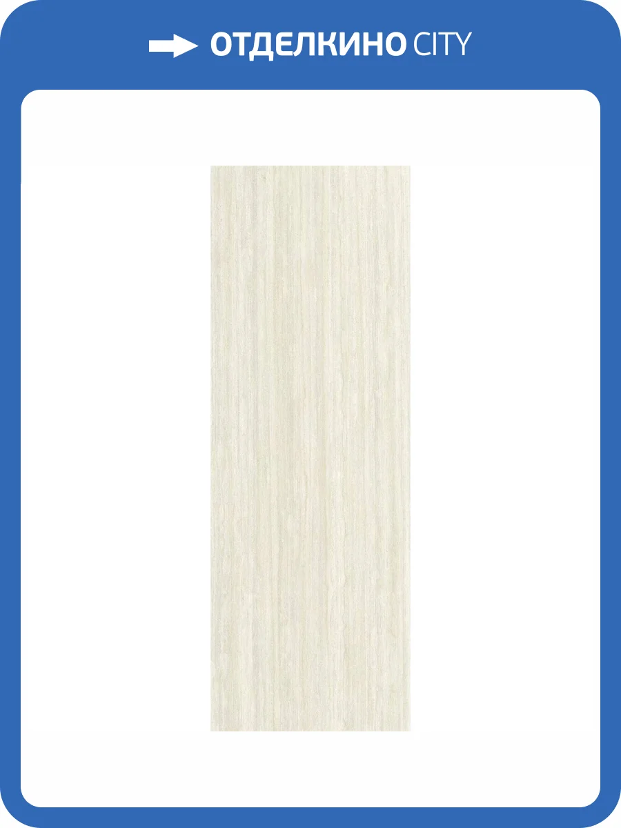 Керамогранит Laminam Hado LAMF011850_IT Travertino Bianco Rain 3.5 mm 100x300 фото 5