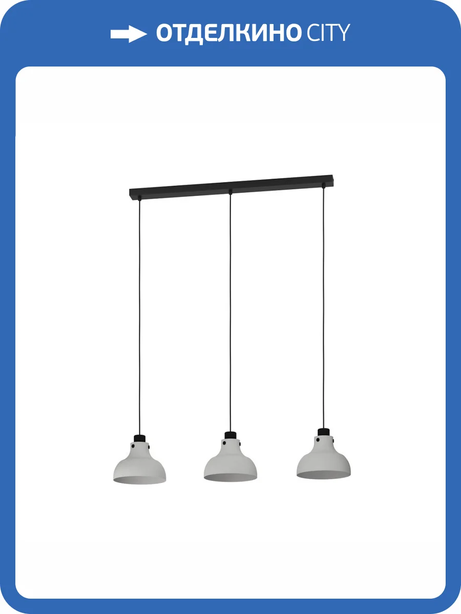 Подвесной светильник Eglo Matlock 43826 фото 4