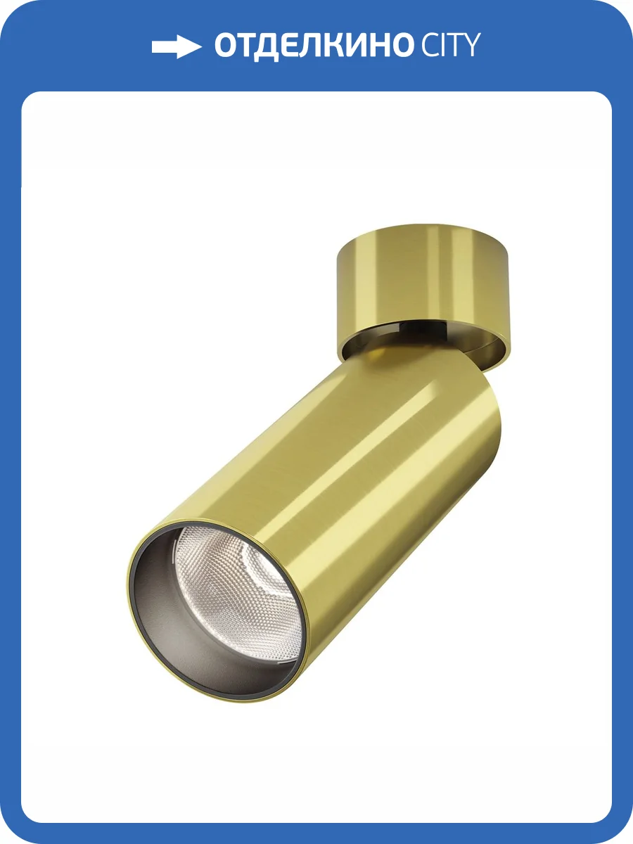 Потолочный светильник Technical FOCUS LED C055CL-L12W4K-W-BS фото 5