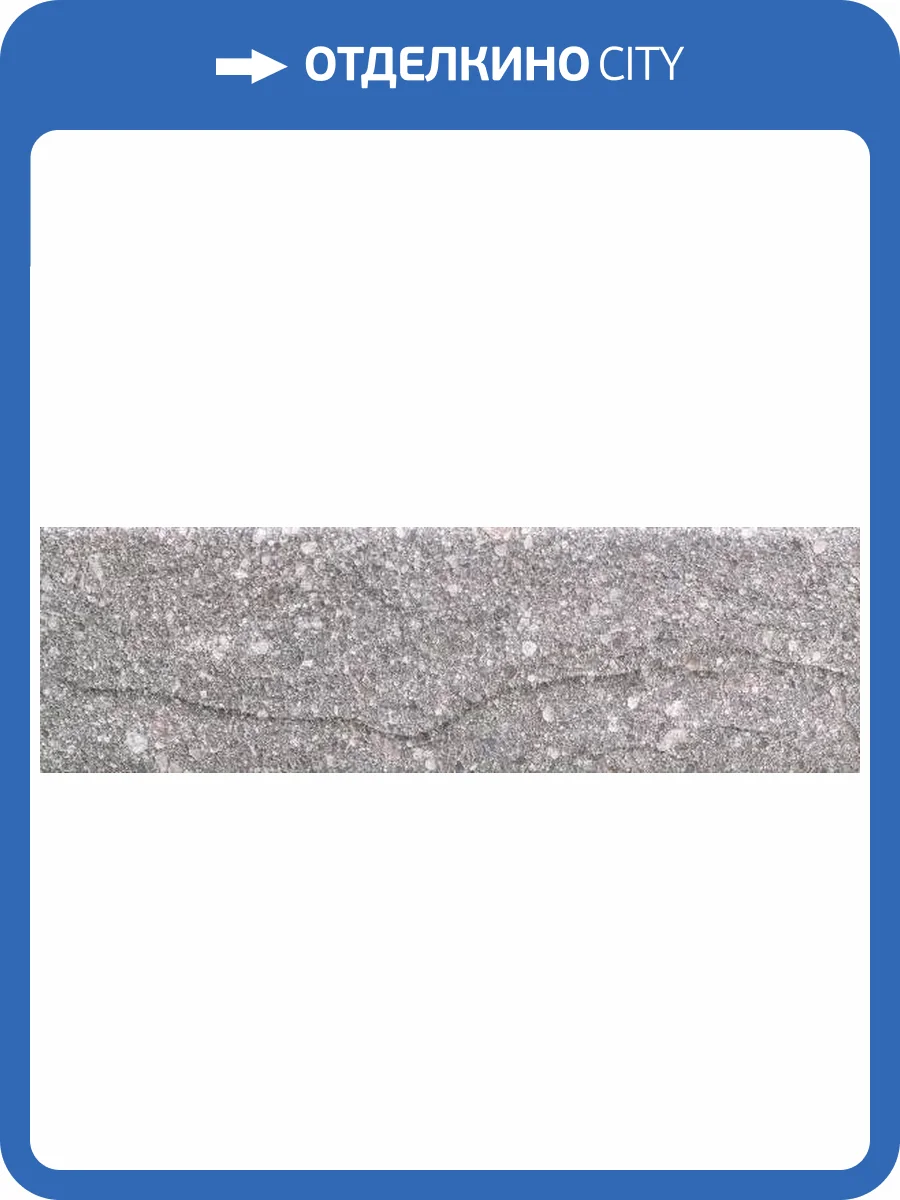 Керамическая плитка Beryoza Ceramica Gangi натурал 7.5x25 фото 4