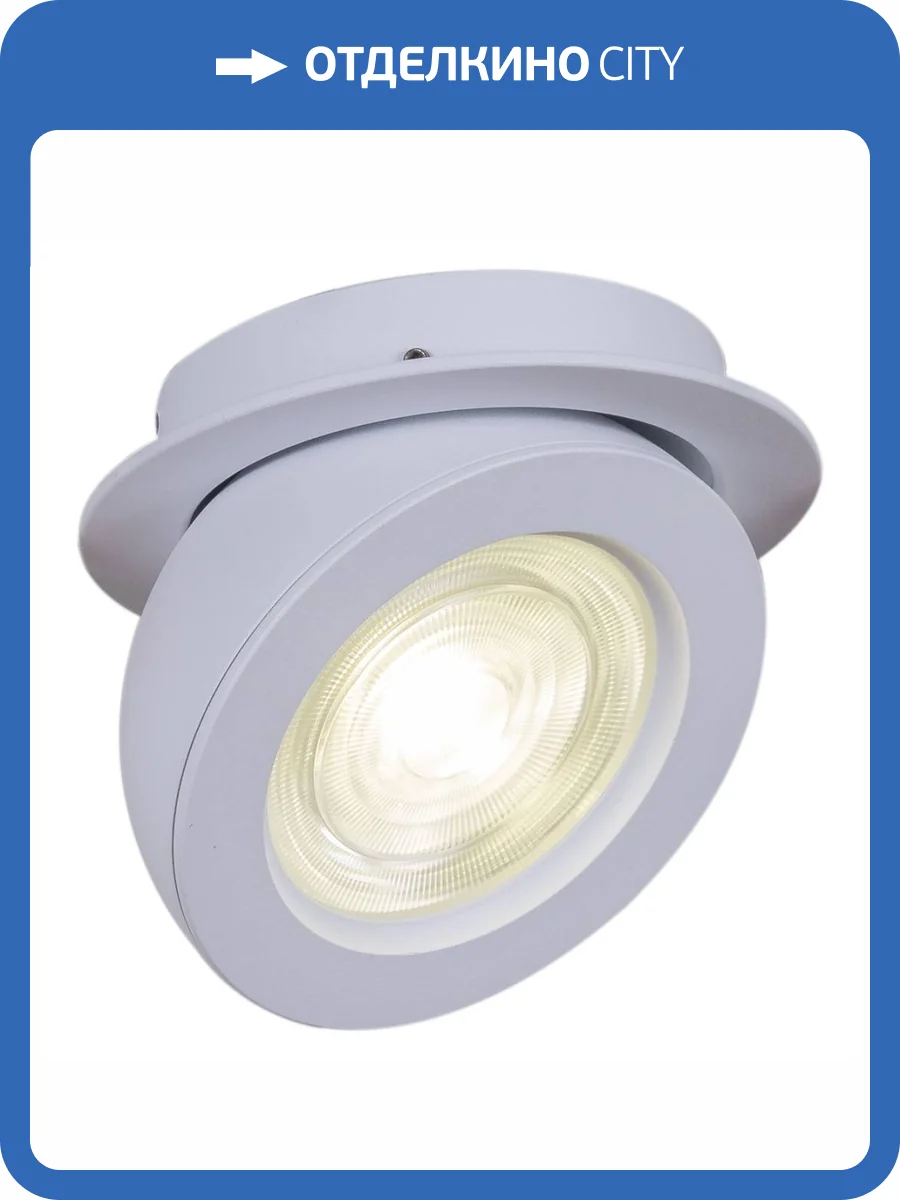 Спот Reluce 84053-9.0-001QR COB10W WT фото 5