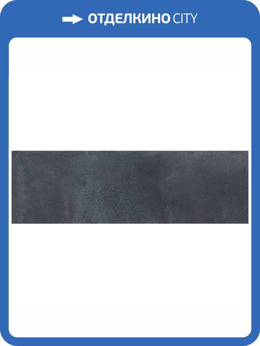 Керамическая плитка Kerama Marazzi Тракай 9044 Синий Глянцевый 8.5x28.5 фото 3