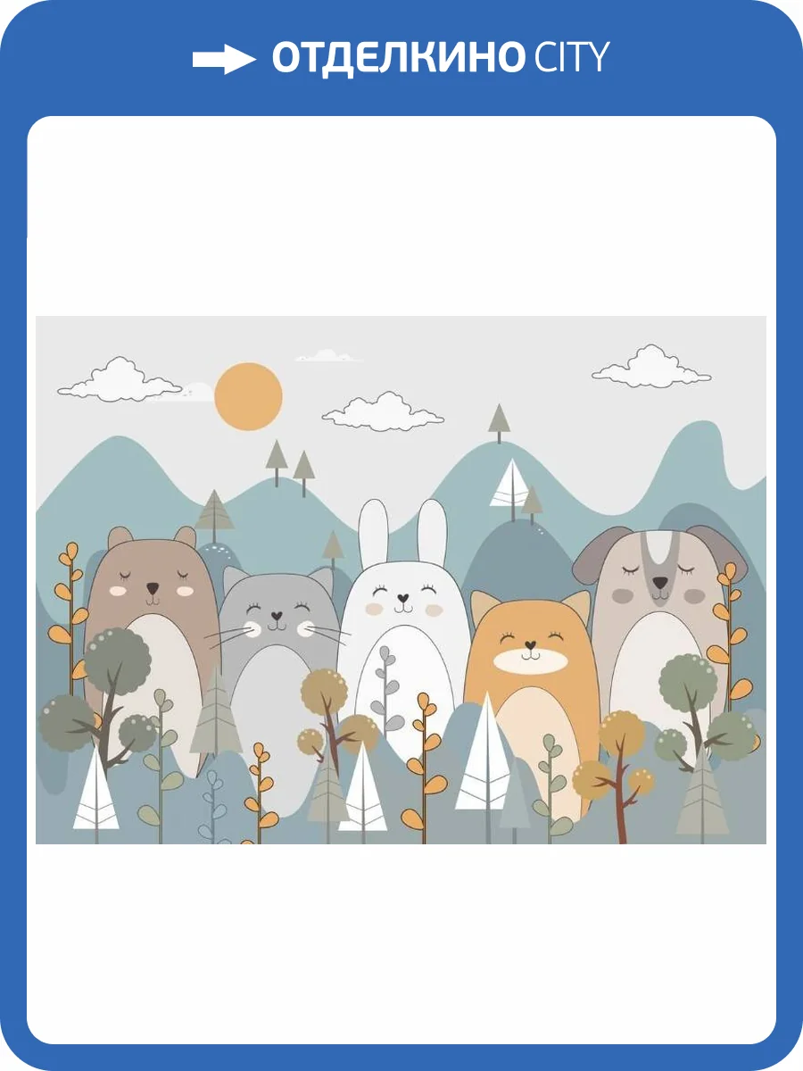 3D Фотообои Artegrafico «Бирюзовые горы с животными» KID-166 песок фото 2