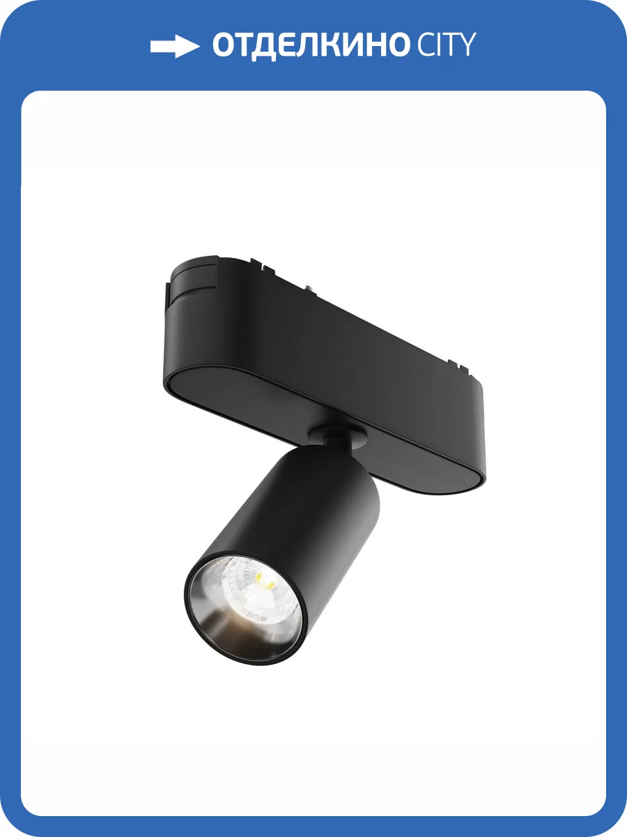 Трековый светильник Technical Focus LED TR103-1-5W4K-M-B фото 3