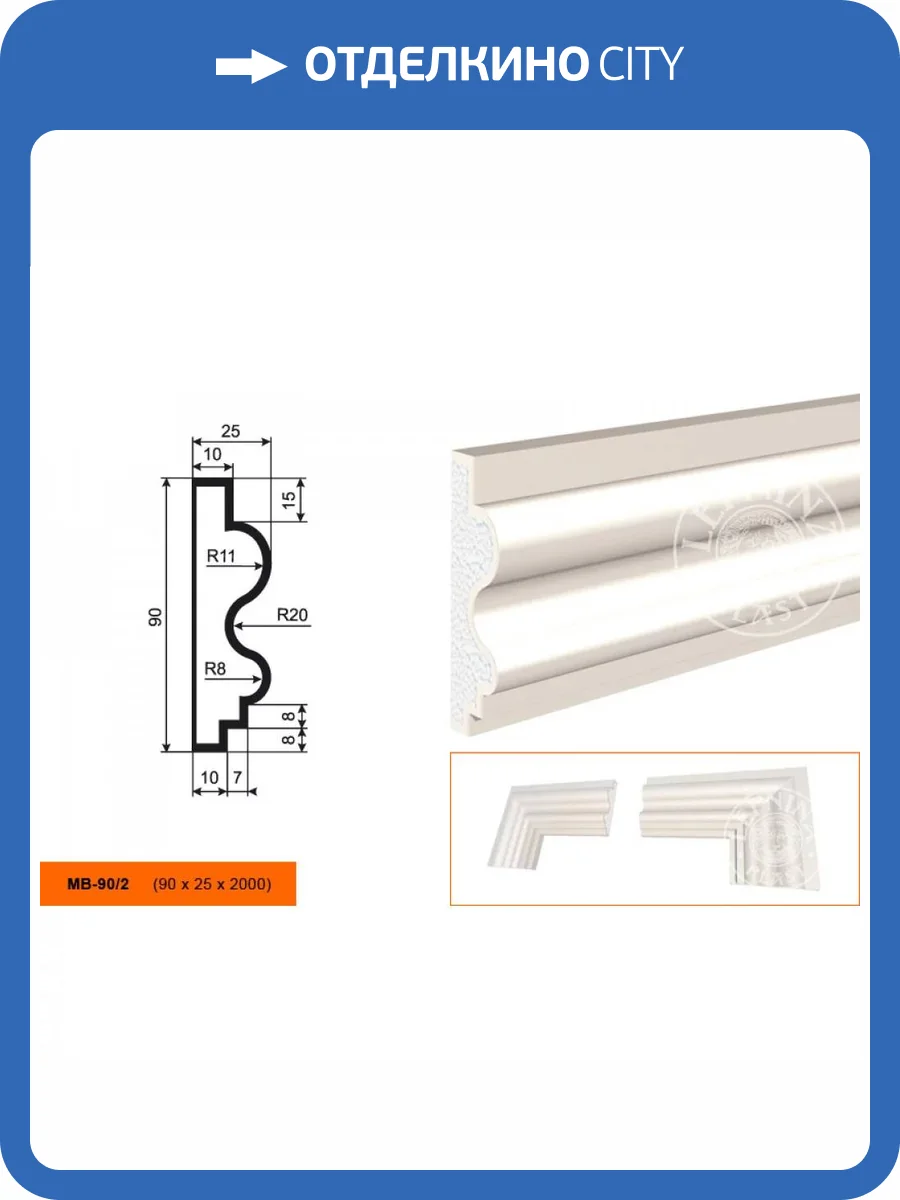 Молдинг LepninaPlast МВ-90/2 200x2.5x9 фото 2