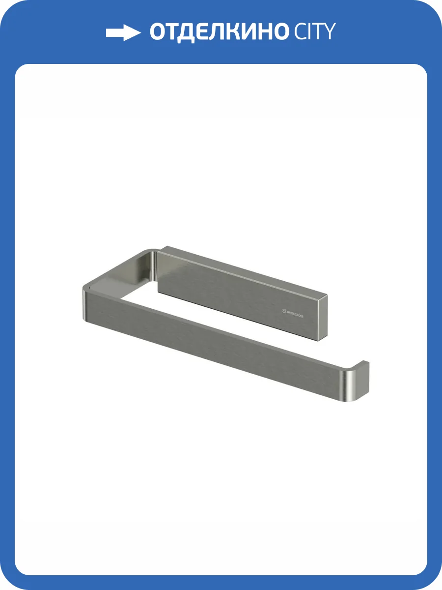 Полотенцедержатель WHITECROSS Cubo CU2456NIB никель брашированный фото 3